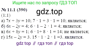 ГДЗ Алгебра, 7 класс Учебник, авторы: Мордкович Александр Григорьевич, Александрова Лилия Александровна, Мишустина Татьяна Николаевна, Тульчинская Елена Ефимовна, издательство Мнемозина, Москва, 2019, Часть 2, страница 67, номер 13.1, Решение 5