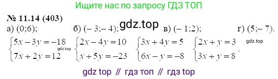 ГДЗ Алгебра, 7 класс Учебник, авторы: Мордкович Александр Григорьевич, Александрова Лилия Александровна, Мишустина Татьяна Николаевна, Тульчинская Елена Ефимовна, издательство Мнемозина, Москва, 2019, Часть 2, страница 69, номер 13.14, Решение 5