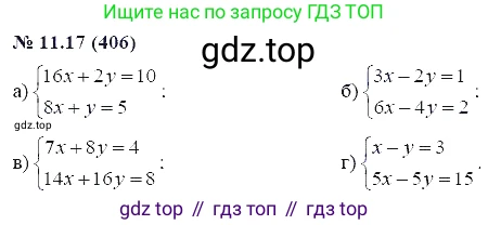 ГДЗ Алгебра, 7 класс Учебник, авторы: Мордкович Александр Григорьевич, Александрова Лилия Александровна, Мишустина Татьяна Николаевна, Тульчинская Елена Ефимовна, издательство Мнемозина, Москва, 2019, Часть 2, страница 69, номер 13.17, Решение 5