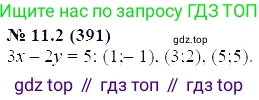 ГДЗ Алгебра, 7 класс Учебник, авторы: Мордкович Александр Григорьевич, Александрова Лилия Александровна, Мишустина Татьяна Николаевна, Тульчинская Елена Ефимовна, издательство Мнемозина, Москва, 2019, Часть 2, страница 67, номер 13.2, Решение 5