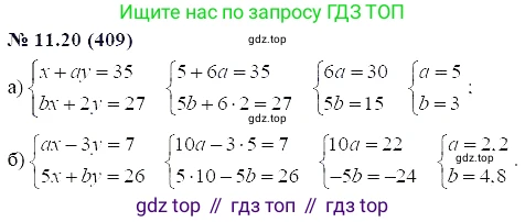 ГДЗ Алгебра, 7 класс Учебник, авторы: Мордкович Александр Григорьевич, Александрова Лилия Александровна, Мишустина Татьяна Николаевна, Тульчинская Елена Ефимовна, издательство Мнемозина, Москва, 2019, Часть 2, страница 70, номер 13.20, Решение 5