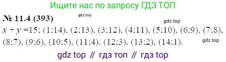 ГДЗ Алгебра, 7 класс Учебник, авторы: Мордкович Александр Григорьевич, Александрова Лилия Александровна, Мишустина Татьяна Николаевна, Тульчинская Елена Ефимовна, издательство Мнемозина, Москва, 2019, Часть 2, страница 67, номер 13.4, Решение 5