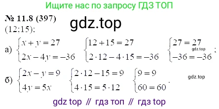 ГДЗ Алгебра, 7 класс Учебник, авторы: Мордкович Александр Григорьевич, Александрова Лилия Александровна, Мишустина Татьяна Николаевна, Тульчинская Елена Ефимовна, издательство Мнемозина, Москва, 2019, Часть 2, страница 68, номер 13.8, Решение 5