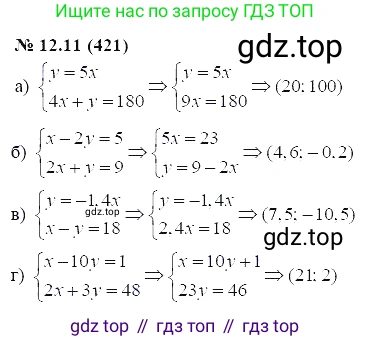 ГДЗ Алгебра, 7 класс Учебник, авторы: Мордкович Александр Григорьевич, Александрова Лилия Александровна, Мишустина Татьяна Николаевна, Тульчинская Елена Ефимовна, издательство Мнемозина, Москва, 2019, Часть 2, страница 72, номер 14.11, Решение 5