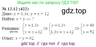 ГДЗ Алгебра, 7 класс Учебник, авторы: Мордкович Александр Григорьевич, Александрова Лилия Александровна, Мишустина Татьяна Николаевна, Тульчинская Елена Ефимовна, издательство Мнемозина, Москва, 2019, Часть 2, страница 72, номер 14.12, Решение 5