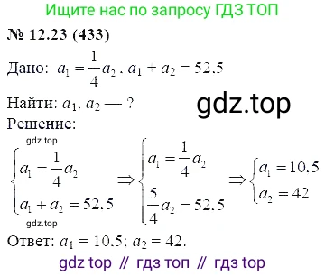 ГДЗ Алгебра, 7 класс Учебник, авторы: Мордкович Александр Григорьевич, Александрова Лилия Александровна, Мишустина Татьяна Николаевна, Тульчинская Елена Ефимовна, издательство Мнемозина, Москва, 2019, Часть 2, страница 74, номер 14.23, Решение 5