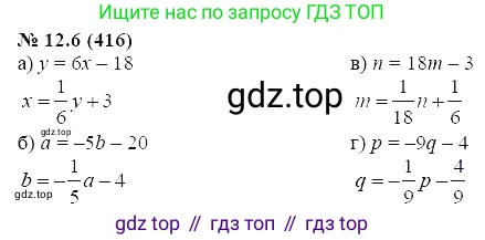 ГДЗ Алгебра, 7 класс Учебник, авторы: Мордкович Александр Григорьевич, Александрова Лилия Александровна, Мишустина Татьяна Николаевна, Тульчинская Елена Ефимовна, издательство Мнемозина, Москва, 2019, Часть 2, страница 71, номер 14.6, Решение 5
