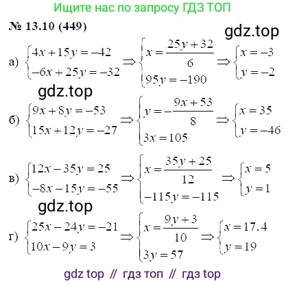ГДЗ Алгебра, 7 класс Учебник, авторы: Мордкович Александр Григорьевич, Александрова Лилия Александровна, Мишустина Татьяна Николаевна, Тульчинская Елена Ефимовна, издательство Мнемозина, Москва, 2019, Часть 2, страница 77, номер 15.10, Решение 5