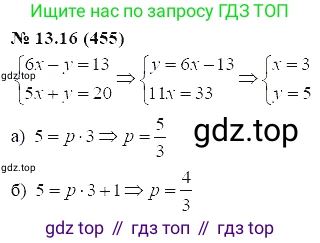 ГДЗ Алгебра, 7 класс Учебник, авторы: Мордкович Александр Григорьевич, Александрова Лилия Александровна, Мишустина Татьяна Николаевна, Тульчинская Елена Ефимовна, издательство Мнемозина, Москва, 2019, Часть 2, страница 79, номер 15.16, Решение 5
