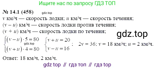 ГДЗ Алгебра, 7 класс Учебник, авторы: Мордкович Александр Григорьевич, Александрова Лилия Александровна, Мишустина Татьяна Николаевна, Тульчинская Елена Ефимовна, издательство Мнемозина, Москва, 2019, Часть 2, страница 80, номер 16.1, Решение 5