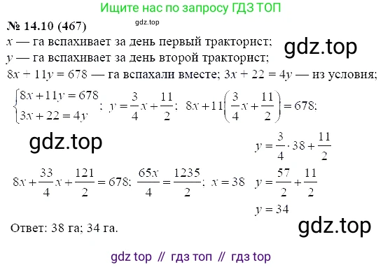 ГДЗ Алгебра, 7 класс Учебник, авторы: Мордкович Александр Григорьевич, Александрова Лилия Александровна, Мишустина Татьяна Николаевна, Тульчинская Елена Ефимовна, издательство Мнемозина, Москва, 2019, Часть 2, страница 81, номер 16.10, Решение 5