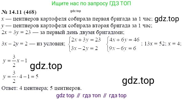 ГДЗ Алгебра, 7 класс Учебник, авторы: Мордкович Александр Григорьевич, Александрова Лилия Александровна, Мишустина Татьяна Николаевна, Тульчинская Елена Ефимовна, издательство Мнемозина, Москва, 2019, Часть 2, страница 81, номер 16.11, Решение 5