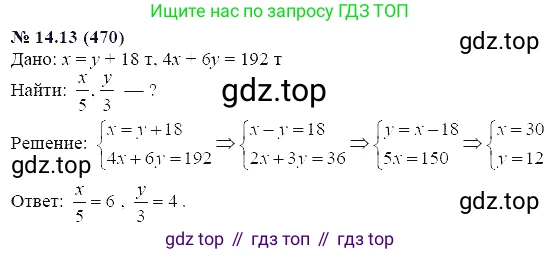 ГДЗ Алгебра, 7 класс Учебник, авторы: Мордкович Александр Григорьевич, Александрова Лилия Александровна, Мишустина Татьяна Николаевна, Тульчинская Елена Ефимовна, издательство Мнемозина, Москва, 2019, Часть 2, страница 81, номер 16.13, Решение 5