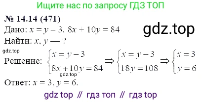ГДЗ Алгебра, 7 класс Учебник, авторы: Мордкович Александр Григорьевич, Александрова Лилия Александровна, Мишустина Татьяна Николаевна, Тульчинская Елена Ефимовна, издательство Мнемозина, Москва, 2019, Часть 2, страница 81, номер 16.14, Решение 5