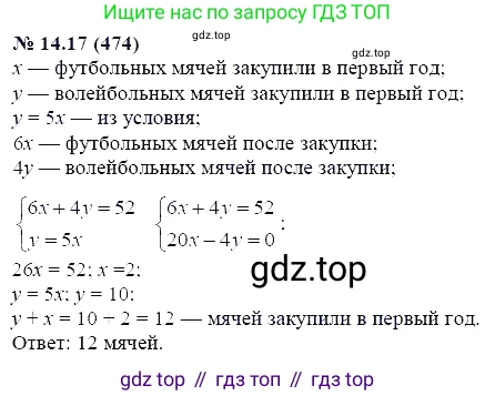 ГДЗ Алгебра, 7 класс Учебник, авторы: Мордкович Александр Григорьевич, Александрова Лилия Александровна, Мишустина Татьяна Николаевна, Тульчинская Елена Ефимовна, издательство Мнемозина, Москва, 2019, Часть 2, страница 82, номер 16.17, Решение 5