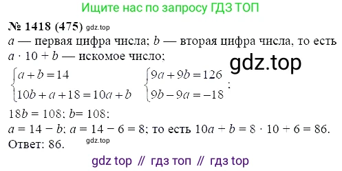ГДЗ Алгебра, 7 класс Учебник, авторы: Мордкович Александр Григорьевич, Александрова Лилия Александровна, Мишустина Татьяна Николаевна, Тульчинская Елена Ефимовна, издательство Мнемозина, Москва, 2019, Часть 2, страница 82, номер 16.18, Решение 5