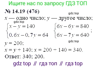 ГДЗ Алгебра, 7 класс Учебник, авторы: Мордкович Александр Григорьевич, Александрова Лилия Александровна, Мишустина Татьяна Николаевна, Тульчинская Елена Ефимовна, издательство Мнемозина, Москва, 2019, Часть 2, страница 82, номер 16.19, Решение 5