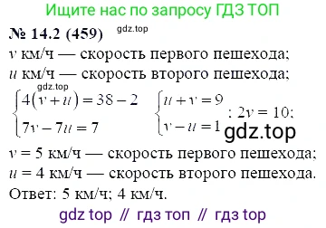 ГДЗ Алгебра, 7 класс Учебник, авторы: Мордкович Александр Григорьевич, Александрова Лилия Александровна, Мишустина Татьяна Николаевна, Тульчинская Елена Ефимовна, издательство Мнемозина, Москва, 2019, Часть 2, страница 80, номер 16.2, Решение 5