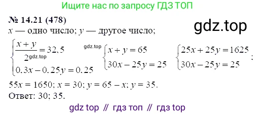 ГДЗ Алгебра, 7 класс Учебник, авторы: Мордкович Александр Григорьевич, Александрова Лилия Александровна, Мишустина Татьяна Николаевна, Тульчинская Елена Ефимовна, издательство Мнемозина, Москва, 2019, Часть 2, страница 82, номер 16.21, Решение 5