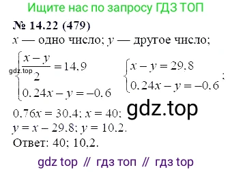 ГДЗ Алгебра, 7 класс Учебник, авторы: Мордкович Александр Григорьевич, Александрова Лилия Александровна, Мишустина Татьяна Николаевна, Тульчинская Елена Ефимовна, издательство Мнемозина, Москва, 2019, Часть 2, страница 82, номер 16.22, Решение 5