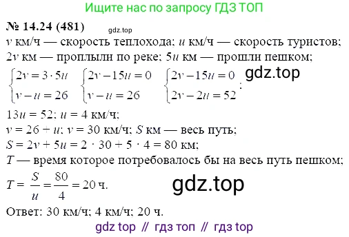 ГДЗ Алгебра, 7 класс Учебник, авторы: Мордкович Александр Григорьевич, Александрова Лилия Александровна, Мишустина Татьяна Николаевна, Тульчинская Елена Ефимовна, издательство Мнемозина, Москва, 2019, Часть 2, страница 83, номер 16.24, Решение 5