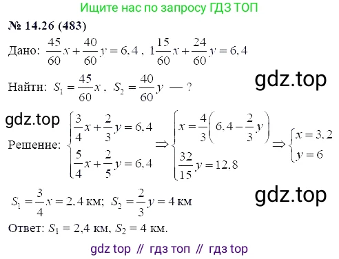 ГДЗ Алгебра, 7 класс Учебник, авторы: Мордкович Александр Григорьевич, Александрова Лилия Александровна, Мишустина Татьяна Николаевна, Тульчинская Елена Ефимовна, издательство Мнемозина, Москва, 2019, Часть 2, страница 83, номер 16.26, Решение 5