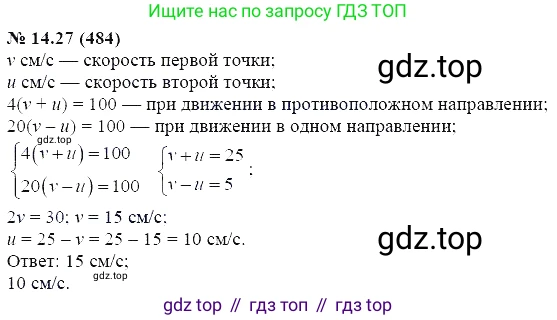 ГДЗ Алгебра, 7 класс Учебник, авторы: Мордкович Александр Григорьевич, Александрова Лилия Александровна, Мишустина Татьяна Николаевна, Тульчинская Елена Ефимовна, издательство Мнемозина, Москва, 2019, Часть 2, страница 83, номер 16.27, Решение 5