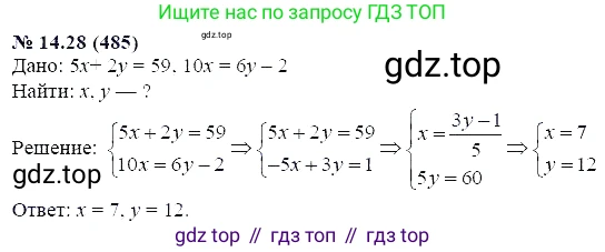 ГДЗ Алгебра, 7 класс Учебник, авторы: Мордкович Александр Григорьевич, Александрова Лилия Александровна, Мишустина Татьяна Николаевна, Тульчинская Елена Ефимовна, издательство Мнемозина, Москва, 2019, Часть 2, страница 83, номер 16.28, Решение 5