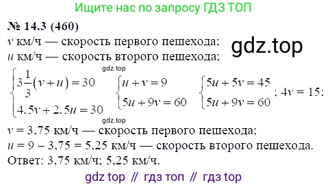 ГДЗ Алгебра, 7 класс Учебник, авторы: Мордкович Александр Григорьевич, Александрова Лилия Александровна, Мишустина Татьяна Николаевна, Тульчинская Елена Ефимовна, издательство Мнемозина, Москва, 2019, Часть 2, страница 80, номер 16.3, Решение 5