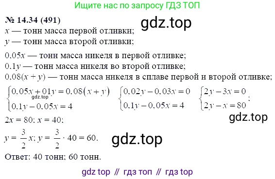 ГДЗ Алгебра, 7 класс Учебник, авторы: Мордкович Александр Григорьевич, Александрова Лилия Александровна, Мишустина Татьяна Николаевна, Тульчинская Елена Ефимовна, издательство Мнемозина, Москва, 2019, Часть 2, страница 84, номер 16.34, Решение 5