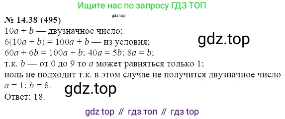 ГДЗ Алгебра, 7 класс Учебник, авторы: Мордкович Александр Григорьевич, Александрова Лилия Александровна, Мишустина Татьяна Николаевна, Тульчинская Елена Ефимовна, издательство Мнемозина, Москва, 2019, Часть 2, страница 84, номер 16.38, Решение 5