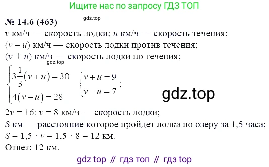 ГДЗ Алгебра, 7 класс Учебник, авторы: Мордкович Александр Григорьевич, Александрова Лилия Александровна, Мишустина Татьяна Николаевна, Тульчинская Елена Ефимовна, издательство Мнемозина, Москва, 2019, Часть 2, страница 80, номер 16.6, Решение 5
