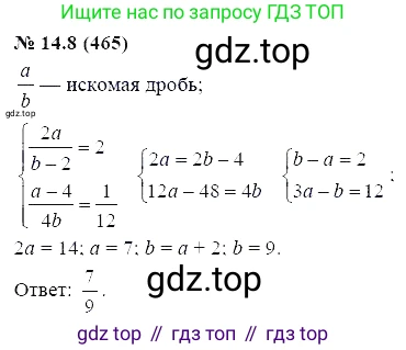 ГДЗ Алгебра, 7 класс Учебник, авторы: Мордкович Александр Григорьевич, Александрова Лилия Александровна, Мишустина Татьяна Николаевна, Тульчинская Елена Ефимовна, издательство Мнемозина, Москва, 2019, Часть 2, страница 81, номер 16.8, Решение 5