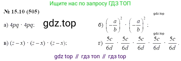 ГДЗ Алгебра, 7 класс Учебник, авторы: Мордкович Александр Григорьевич, Александрова Лилия Александровна, Мишустина Татьяна Николаевна, Тульчинская Елена Ефимовна, издательство Мнемозина, Москва, 2019, Часть 2, страница 91, номер 18.10, Решение 5