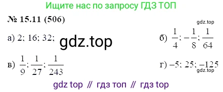 ГДЗ Алгебра, 7 класс Учебник, авторы: Мордкович Александр Григорьевич, Александрова Лилия Александровна, Мишустина Татьяна Николаевна, Тульчинская Елена Ефимовна, издательство Мнемозина, Москва, 2019, Часть 2, страница 92, номер 18.11, Решение 5