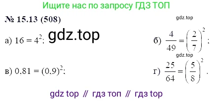 ГДЗ Алгебра, 7 класс Учебник, авторы: Мордкович Александр Григорьевич, Александрова Лилия Александровна, Мишустина Татьяна Николаевна, Тульчинская Елена Ефимовна, издательство Мнемозина, Москва, 2019, Часть 2, страница 92, номер 18.13, Решение 5