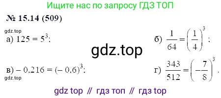 ГДЗ Алгебра, 7 класс Учебник, авторы: Мордкович Александр Григорьевич, Александрова Лилия Александровна, Мишустина Татьяна Николаевна, Тульчинская Елена Ефимовна, издательство Мнемозина, Москва, 2019, Часть 2, страница 92, номер 18.14, Решение 5