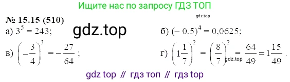ГДЗ Алгебра, 7 класс Учебник, авторы: Мордкович Александр Григорьевич, Александрова Лилия Александровна, Мишустина Татьяна Николаевна, Тульчинская Елена Ефимовна, издательство Мнемозина, Москва, 2019, Часть 2, страница 92, номер 18.15, Решение 5