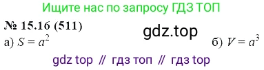ГДЗ Алгебра, 7 класс Учебник, авторы: Мордкович Александр Григорьевич, Александрова Лилия Александровна, Мишустина Татьяна Николаевна, Тульчинская Елена Ефимовна, издательство Мнемозина, Москва, 2019, Часть 2, страница 92, номер 18.16, Решение 5