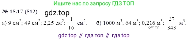 ГДЗ Алгебра, 7 класс Учебник, авторы: Мордкович Александр Григорьевич, Александрова Лилия Александровна, Мишустина Татьяна Николаевна, Тульчинская Елена Ефимовна, издательство Мнемозина, Москва, 2019, Часть 2, страница 92, номер 18.17, Решение 5