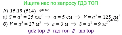 ГДЗ Алгебра, 7 класс Учебник, авторы: Мордкович Александр Григорьевич, Александрова Лилия Александровна, Мишустина Татьяна Николаевна, Тульчинская Елена Ефимовна, издательство Мнемозина, Москва, 2019, Часть 2, страница 93, номер 18.19, Решение 5