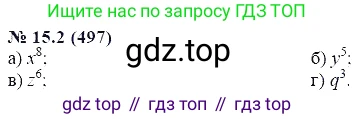 ГДЗ Алгебра, 7 класс Учебник, авторы: Мордкович Александр Григорьевич, Александрова Лилия Александровна, Мишустина Татьяна Николаевна, Тульчинская Елена Ефимовна, издательство Мнемозина, Москва, 2019, Часть 2, страница 90, номер 18.2, Решение 5