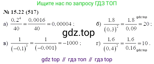 ГДЗ Алгебра, 7 класс Учебник, авторы: Мордкович Александр Григорьевич, Александрова Лилия Александровна, Мишустина Татьяна Николаевна, Тульчинская Елена Ефимовна, издательство Мнемозина, Москва, 2019, Часть 2, страница 93, номер 18.22, Решение 5