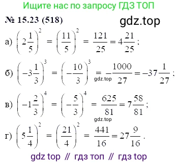 ГДЗ Алгебра, 7 класс Учебник, авторы: Мордкович Александр Григорьевич, Александрова Лилия Александровна, Мишустина Татьяна Николаевна, Тульчинская Елена Ефимовна, издательство Мнемозина, Москва, 2019, Часть 2, страница 93, номер 18.23, Решение 5