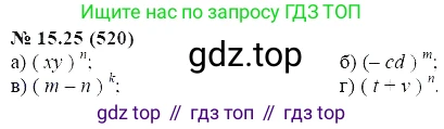 ГДЗ Алгебра, 7 класс Учебник, авторы: Мордкович Александр Григорьевич, Александрова Лилия Александровна, Мишустина Татьяна Николаевна, Тульчинская Елена Ефимовна, издательство Мнемозина, Москва, 2019, Часть 2, страница 93, номер 18.25, Решение 5
