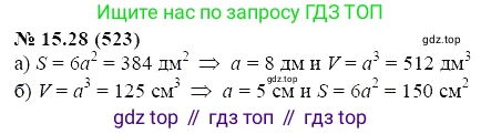 ГДЗ Алгебра, 7 класс Учебник, авторы: Мордкович Александр Григорьевич, Александрова Лилия Александровна, Мишустина Татьяна Николаевна, Тульчинская Елена Ефимовна, издательство Мнемозина, Москва, 2019, Часть 2, страница 94, номер 18.28, Решение 5