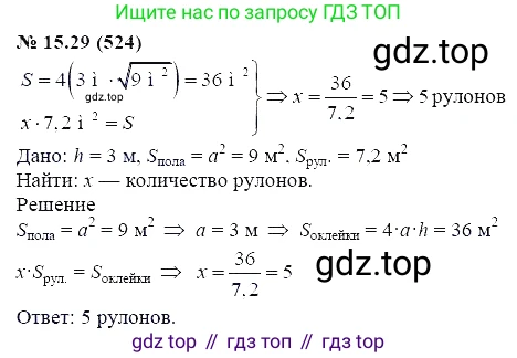 ГДЗ Алгебра, 7 класс Учебник, авторы: Мордкович Александр Григорьевич, Александрова Лилия Александровна, Мишустина Татьяна Николаевна, Тульчинская Елена Ефимовна, издательство Мнемозина, Москва, 2019, Часть 2, страница 94, номер 18.29, Решение 5