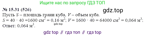 ГДЗ Алгебра, 7 класс Учебник, авторы: Мордкович Александр Григорьевич, Александрова Лилия Александровна, Мишустина Татьяна Николаевна, Тульчинская Елена Ефимовна, издательство Мнемозина, Москва, 2019, Часть 2, страница 94, номер 18.31, Решение 5