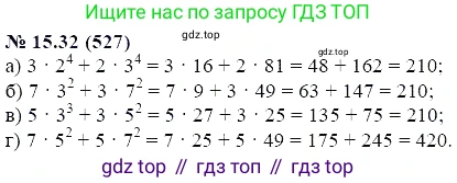 ГДЗ Алгебра, 7 класс Учебник, авторы: Мордкович Александр Григорьевич, Александрова Лилия Александровна, Мишустина Татьяна Николаевна, Тульчинская Елена Ефимовна, издательство Мнемозина, Москва, 2019, Часть 2, страница 94, номер 18.32, Решение 5