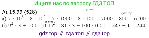 ГДЗ Алгебра, 7 класс Учебник, авторы: Мордкович Александр Григорьевич, Александрова Лилия Александровна, Мишустина Татьяна Николаевна, Тульчинская Елена Ефимовна, издательство Мнемозина, Москва, 2019, Часть 2, страница 94, номер 18.33, Решение 5